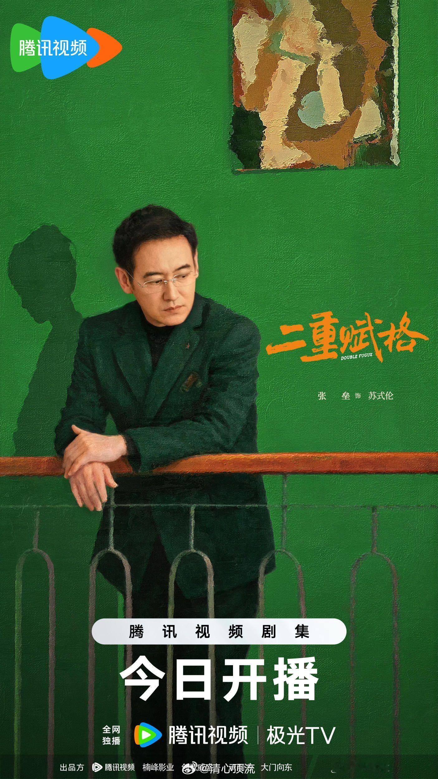 二重赋格开播 二重赋格开播！！真的太好嗑了，一边是豪门的财产争夺战，姐妹针锋相对