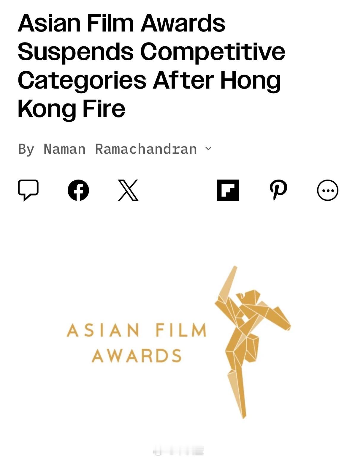 第19届亚洲电影大奖宣布将改变形式，取消竞争类奖项和红毯仪式，而是“以庄重和简约