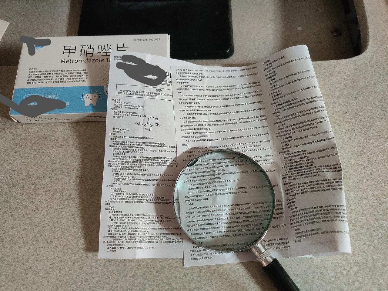 因牙疼买了一盒甲硝唑。大象一样的药名，比蚂蚁还小的说明书，没有高倍放大镜，真看不