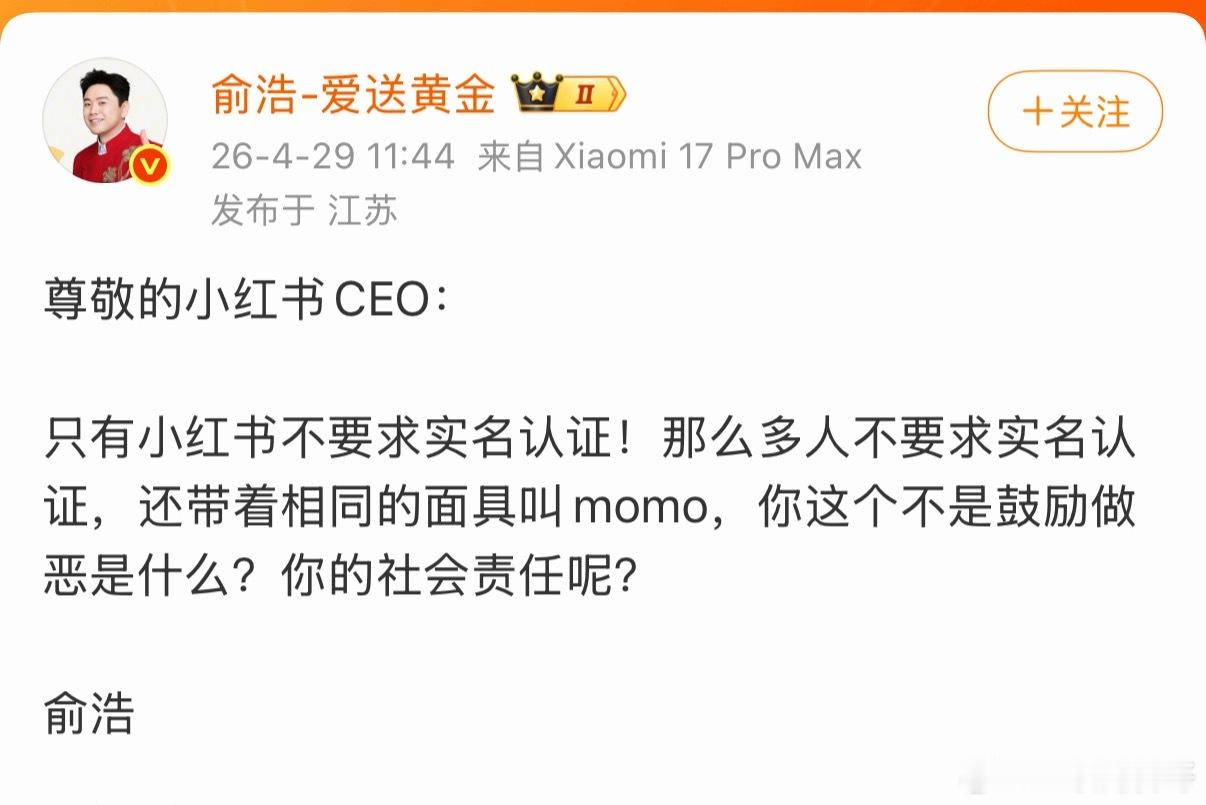 追觅创始人炮轰小红书老总，现在一大堆人都在声讨小红书！ 