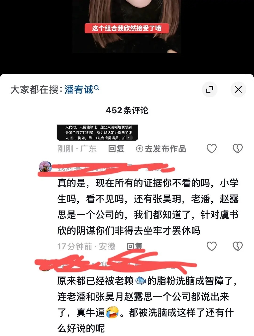 🐟丝神智不清了 