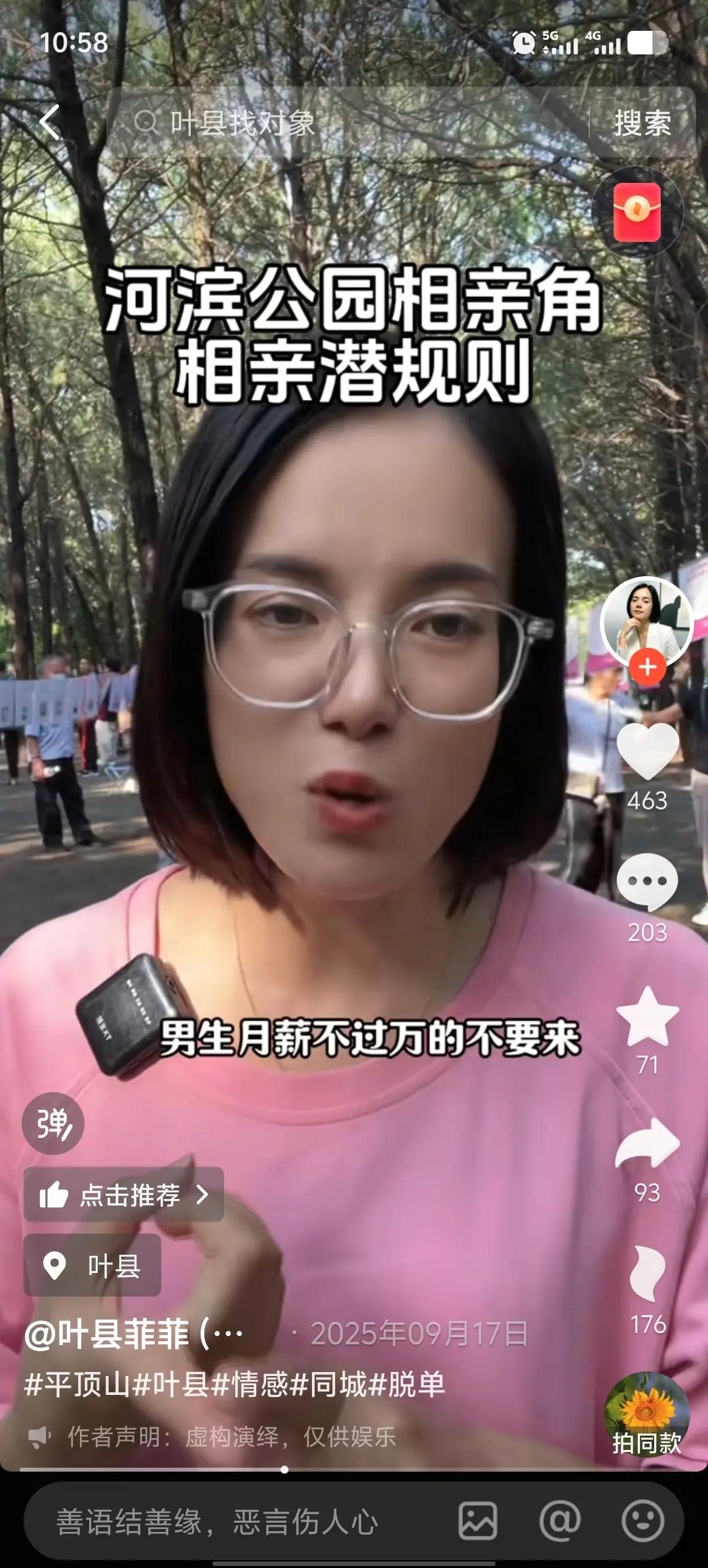 大城市造就了一批剩女，但这事咱不能埋怨大城市，说到底还是一些大龄剩女想要到大城市