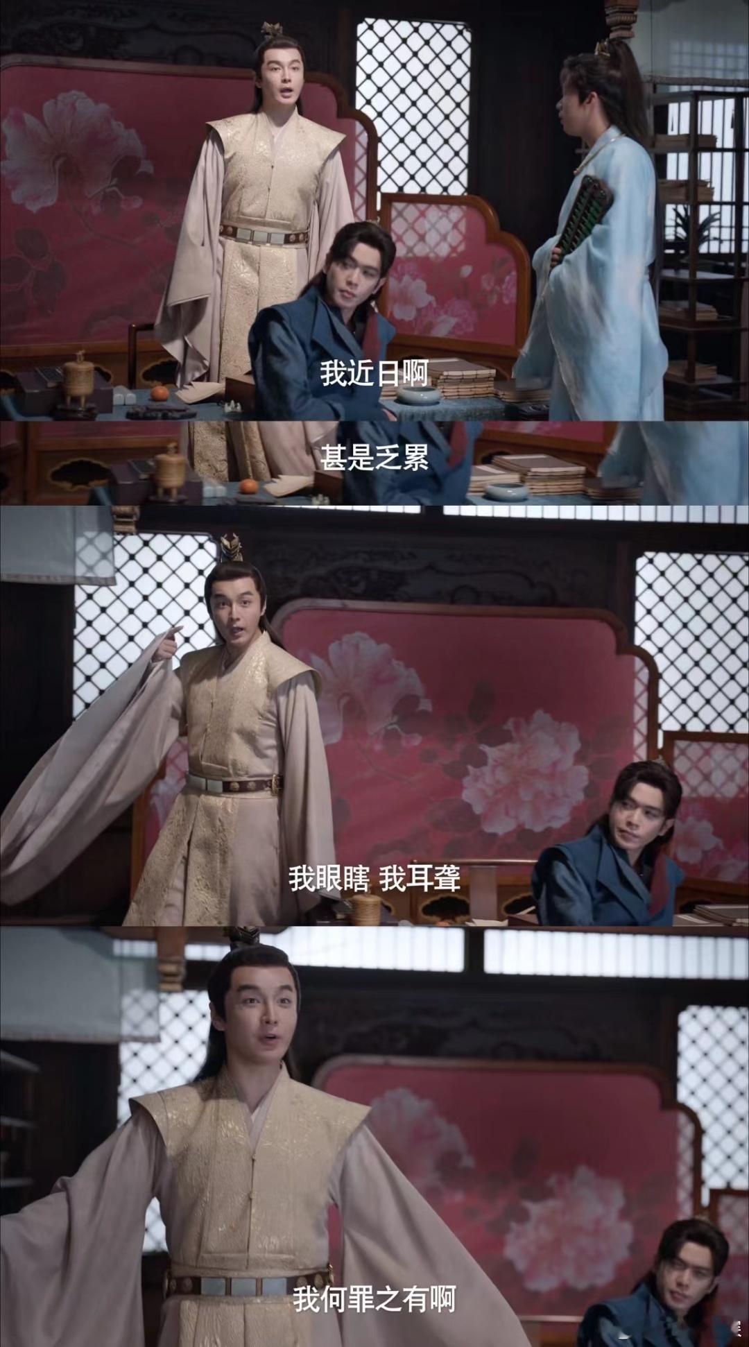 #庆余年 剧王# 我近期的工作态度: ​​​