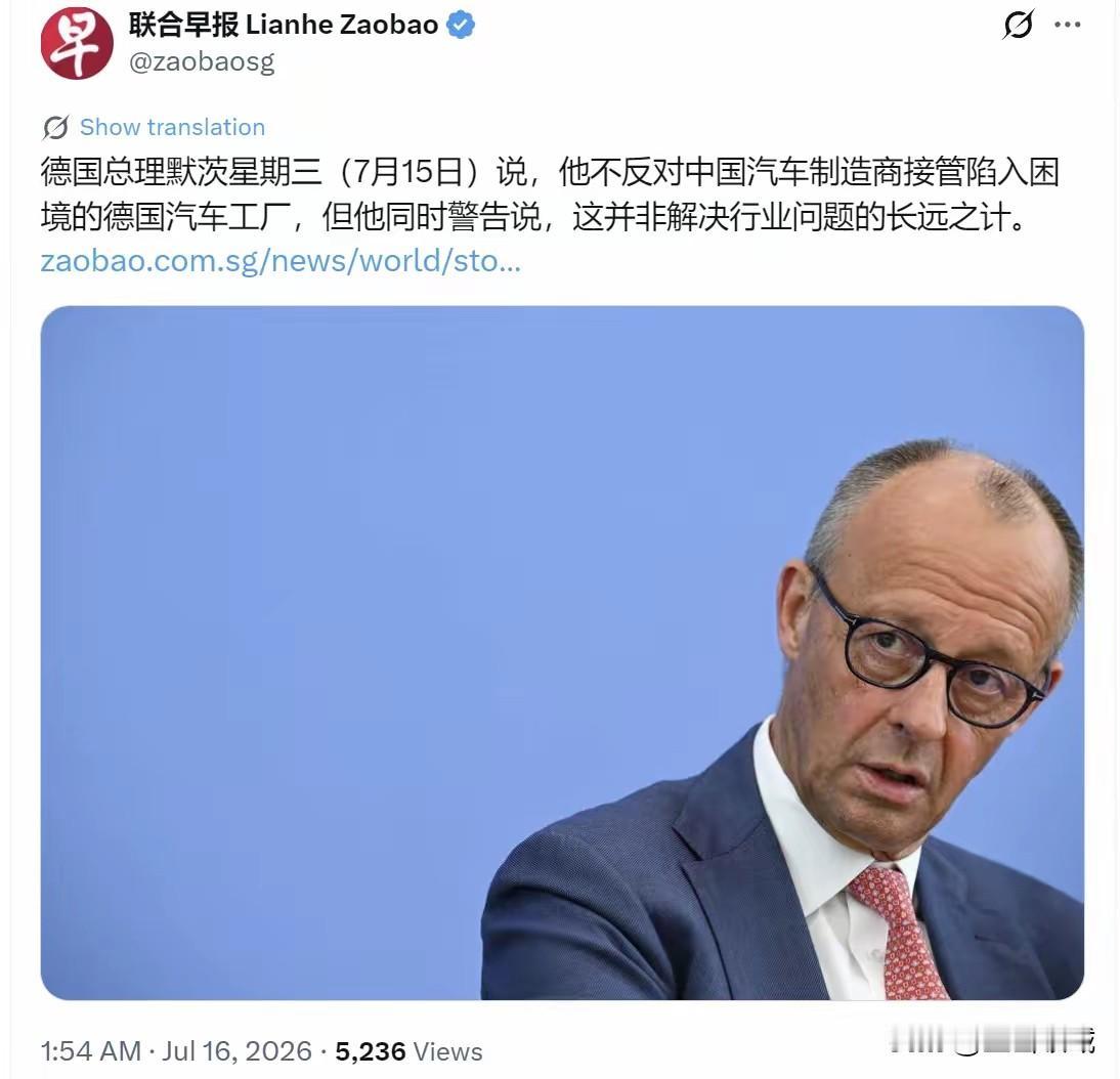 据新加坡联合早报7月16日报道，德国总理默茨在周三（7月15日）的柏林新闻发布会