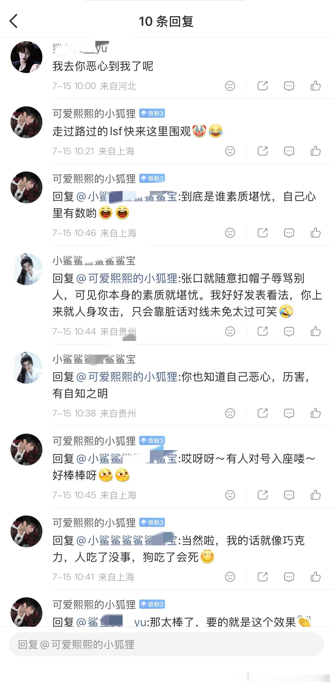 版本继续更新中刘宇 粉丝基本盘是这样的怎么办罗云熙 的兵就是喜欢逗你们玩