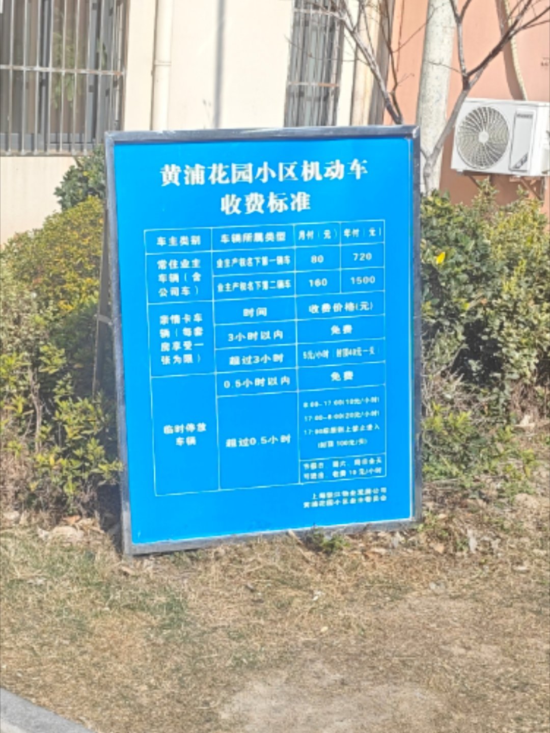 上海黄浦区小区停车场，一小时10块啊哦 