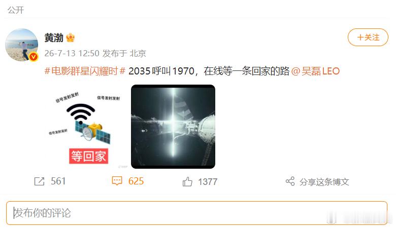 黄渤隔空呼叫吴磊黄渤2035呼叫1970在线等吴磊电影群星闪耀时预热杀疯，黄渤隔