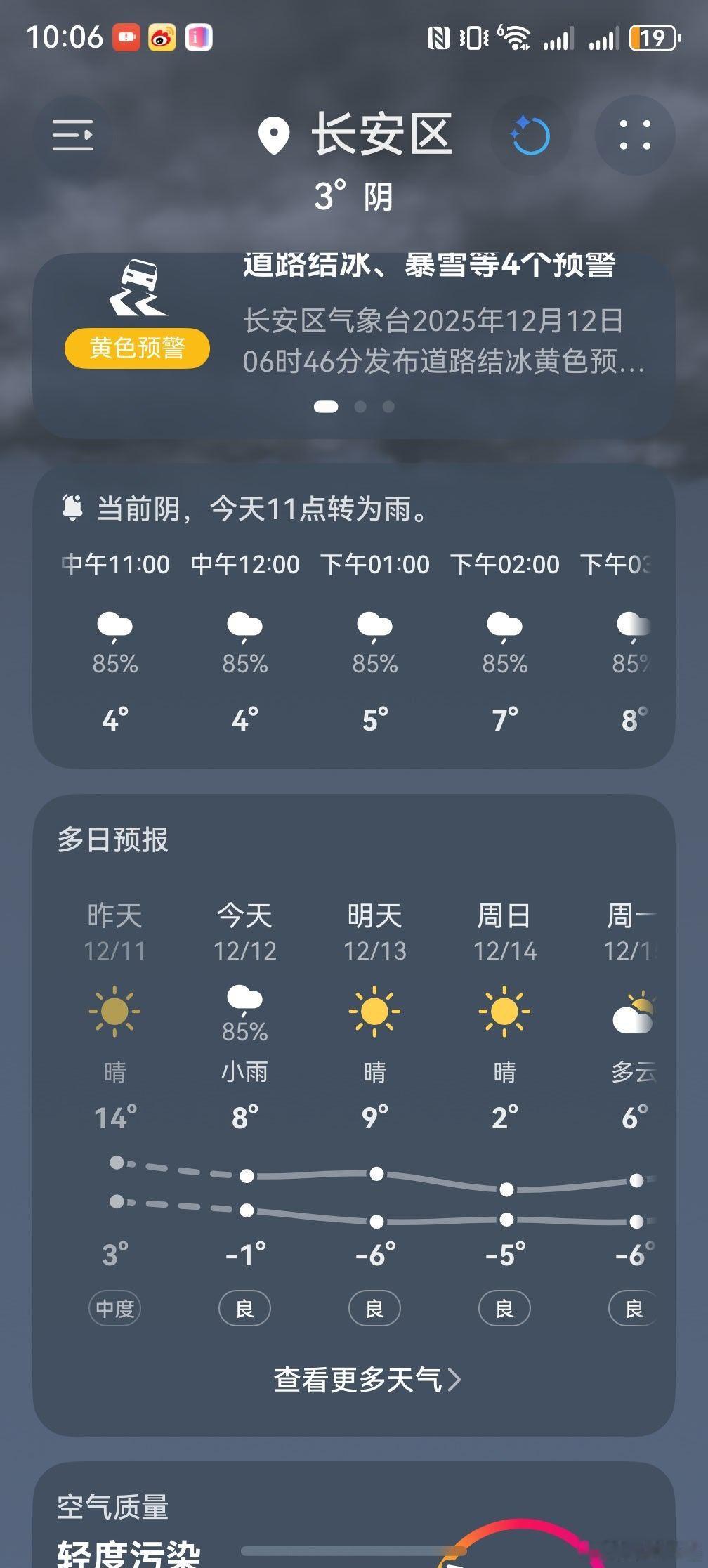 北京初雪来了我以为今天西安也会有雪，结果是下雨， 看来西安的雪还得再等等，话说，