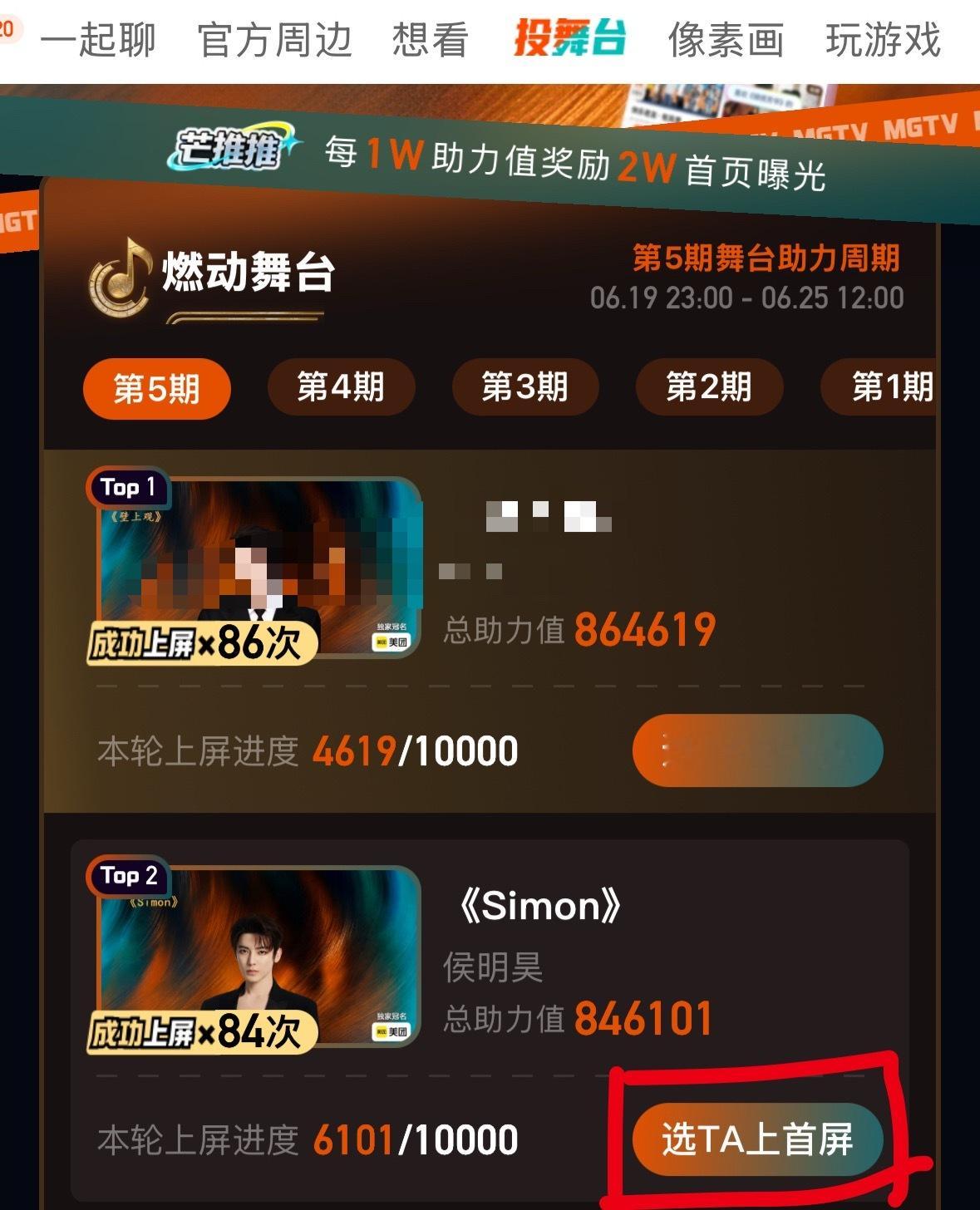 投 