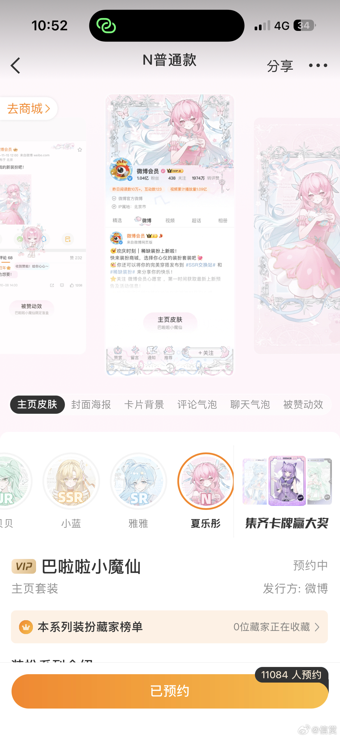 SSR交换站  大学期末周 希望我接下来的都考试顺顺利利 抽一个魔仙普 上线当天