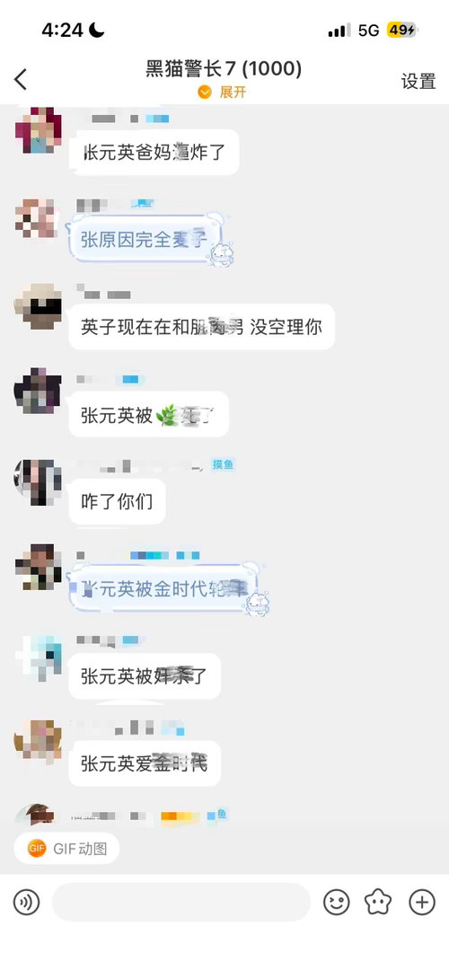 如何看待柳智敏粉丝看到大粉號没了之后疯狂dfxr上家张元英 