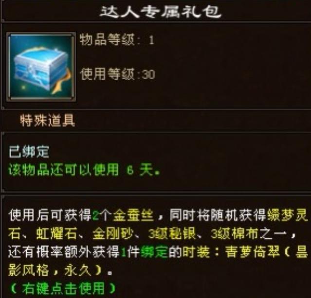 新区主播福利礼包领取码。 有机会获得稀有永久时装。 大理龚彩云直接输入...