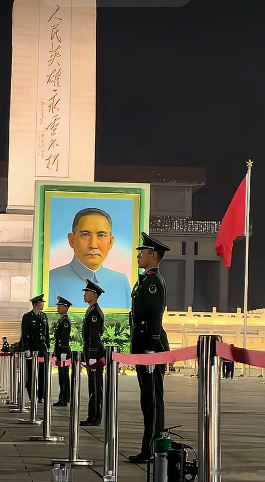 国庆临近，天安门广场按照惯例早早立起了一代伟人孙中山的巨幅画像。铭记先烈、致敬伟