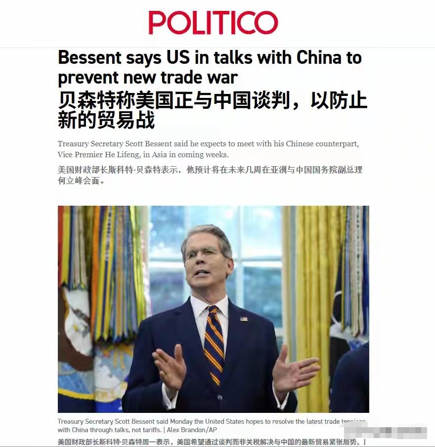 美财长一句话捅了马蜂窝：“中国握稀土，美国握留学生。”他特意强调在美中国留学生人