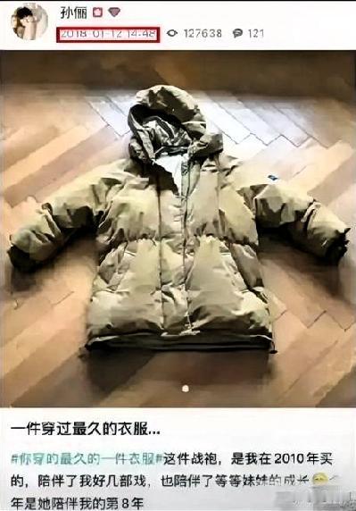 一、事件与真相（一眼看懂）
 
- 这件2010年购入的卡其色羽绒服，陪她拍《甄