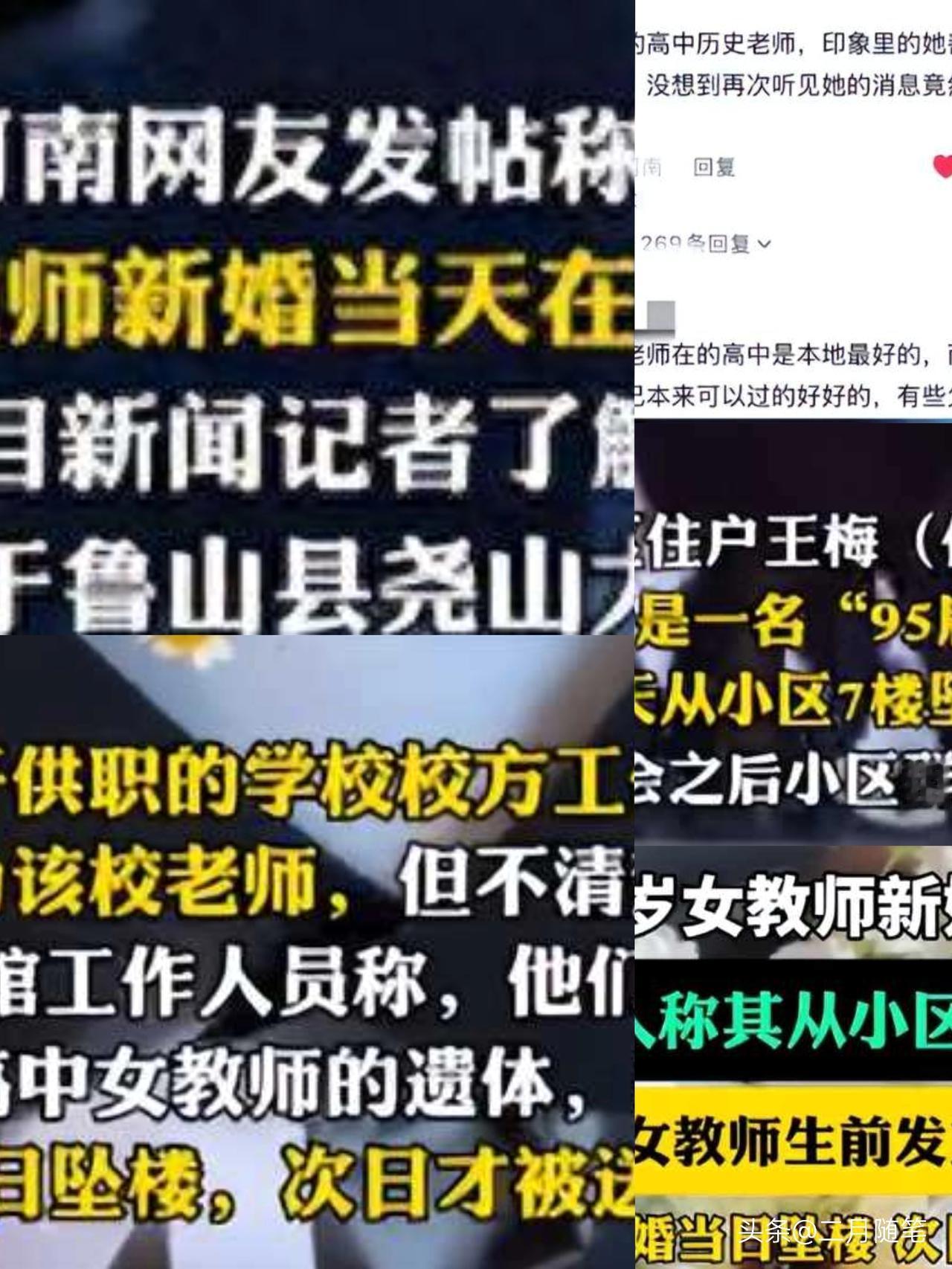 新娘跳楼后续！
女方很漂亮，
结婚照没有喜悦，家人做法不如陌生人！

婚礼变丧礼