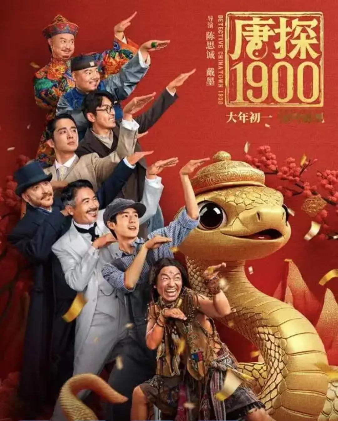 2025年大年初一上映的电影有以下六部：
 
1.《射雕英雄传：侠之大者》：导演