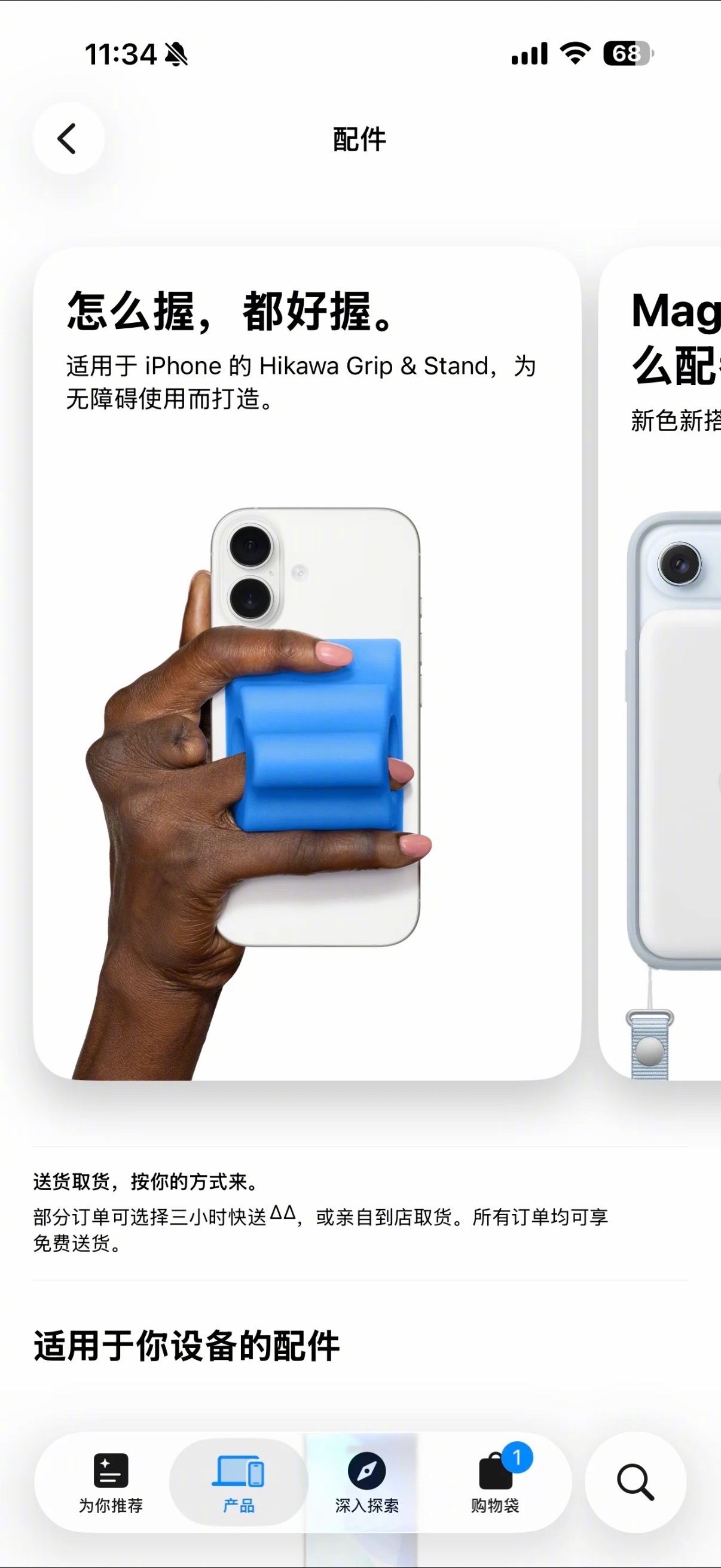 iPhone绝版配件回归曾限量发售，一件难求的苹果官方配件Hikawa Grip