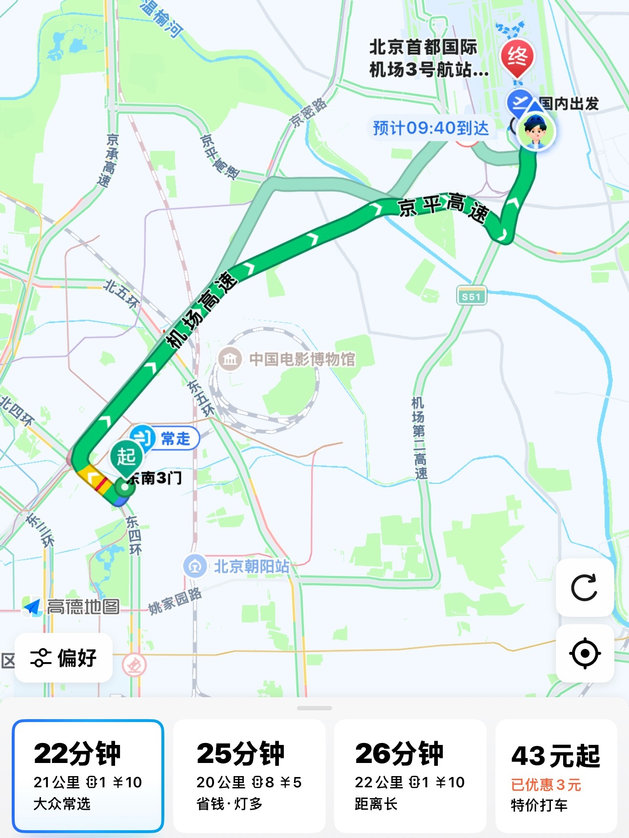 早睡1小时或能变瘦变开心晚起1小时也能很开心，比如今天10点的航班，8点半起床，