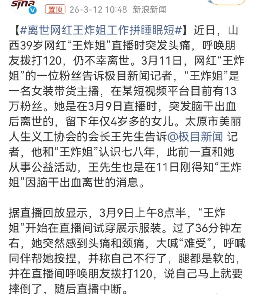 从瓜上看，之前身体应该就有问题了，只是没放在心上，结果……
2026丙午，忌太拼