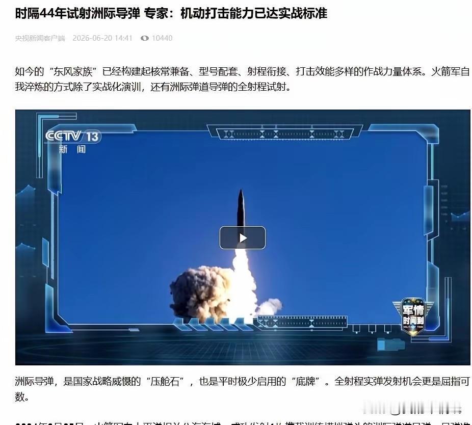 央视这次不玩虚的，直接亮家底了。

画面一出来，很多人没反应过来——那个弹头造型