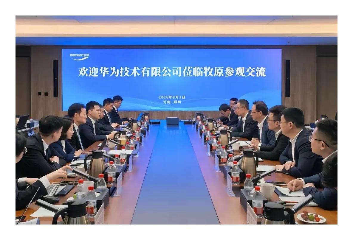 华为执行董事长汪涛带队亲临南阳内乡牧原公司进行专题对话，数字化养殖。