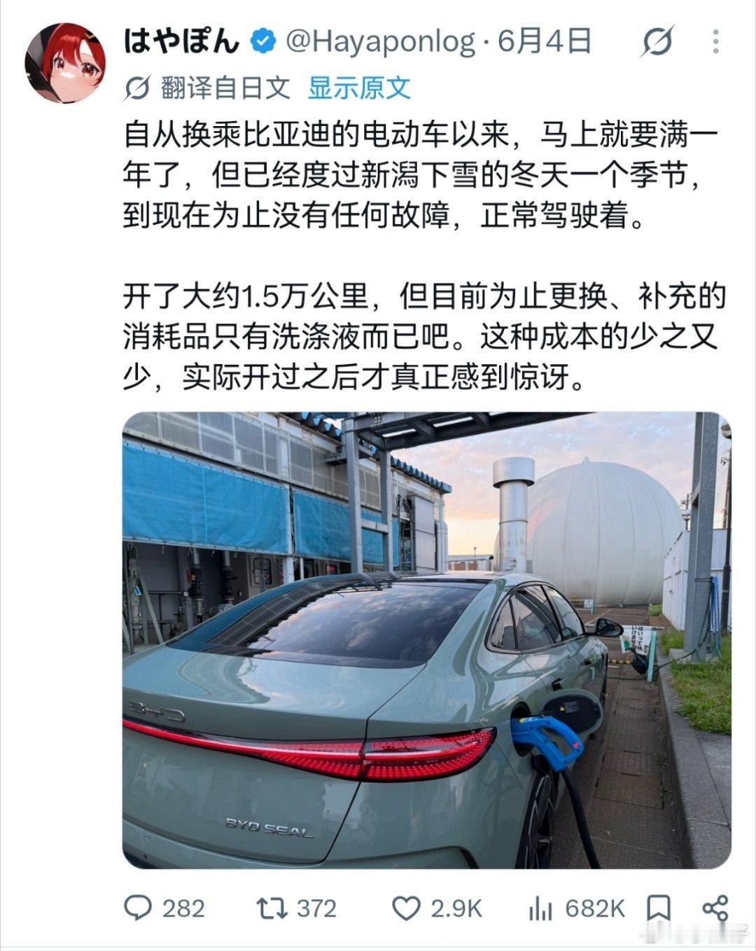 海豹被很多车主夸了，从前挡玻璃价格，到车价，再到续航达成率，还有这1.5万km的