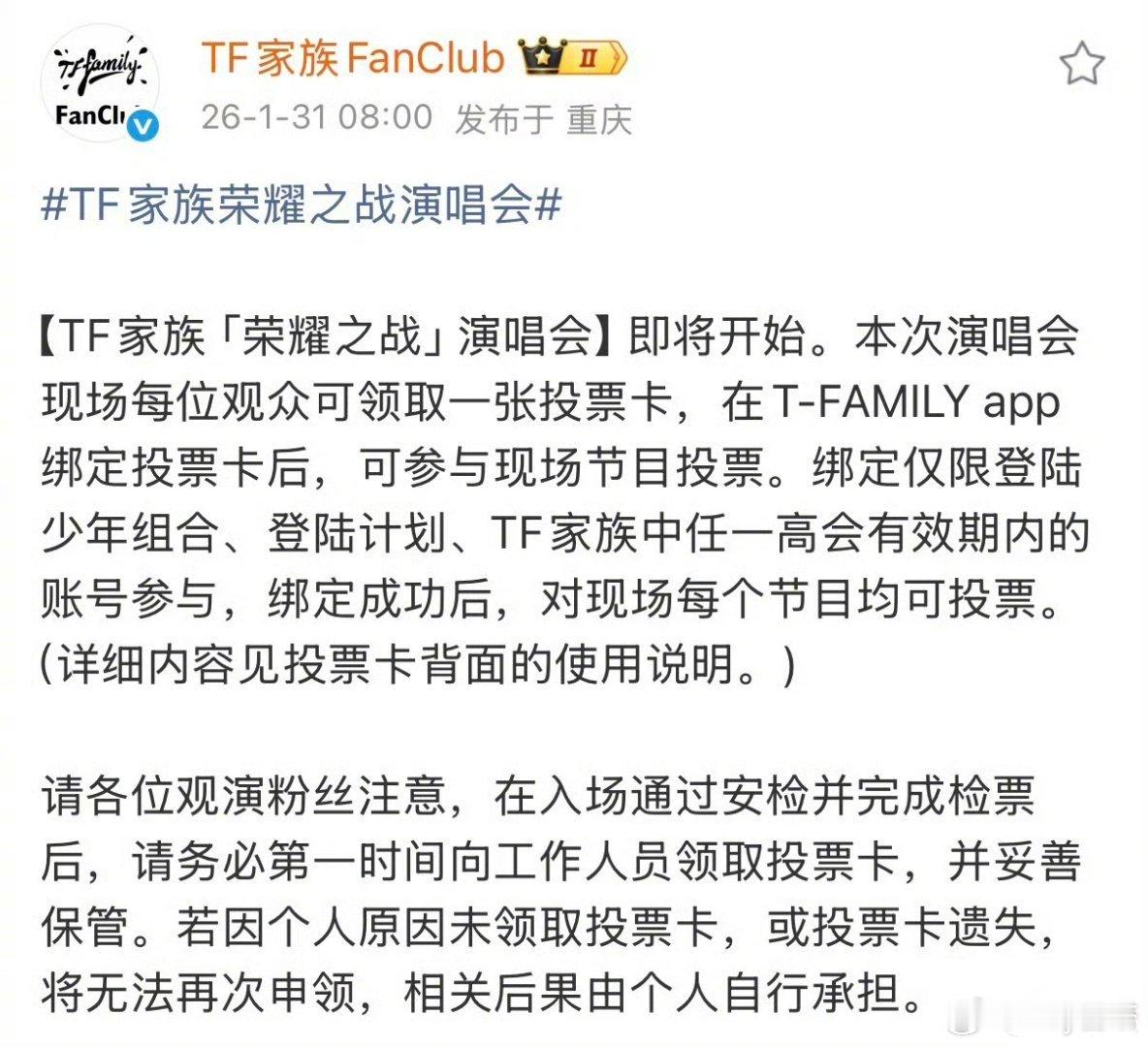 荣誉之战观众投票荣誉之战观众投票权 我趣！荣誉之战的观众居然有投票的权利感觉竞争