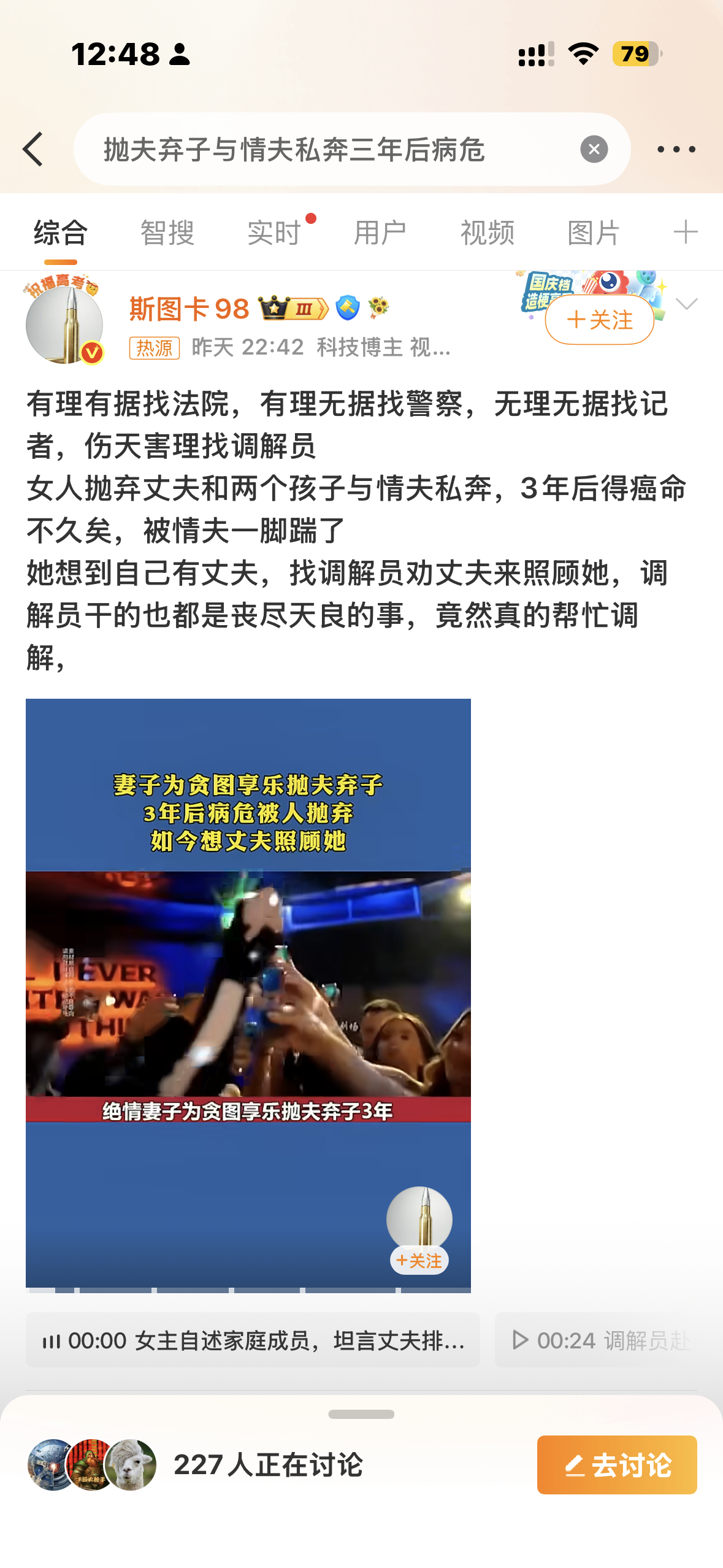 抛夫弃子与情夫私奔三年后病危女子抛夫弃子与情夫私奔三年，如今病危遭情人抛弃，转头