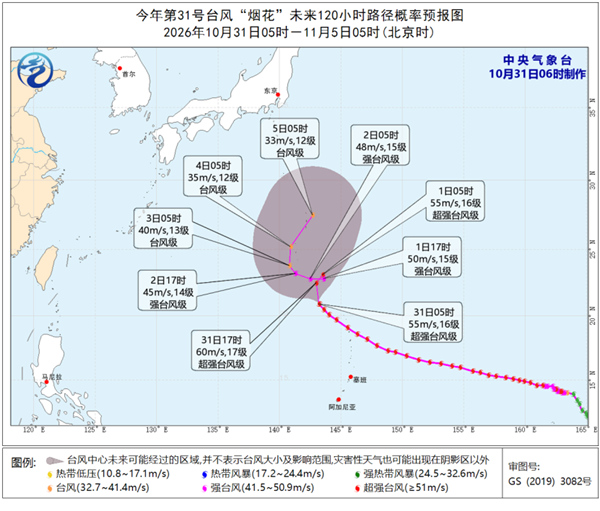 中心附近最大风力16级，预计超强台风“烟花”对我国近海无影响