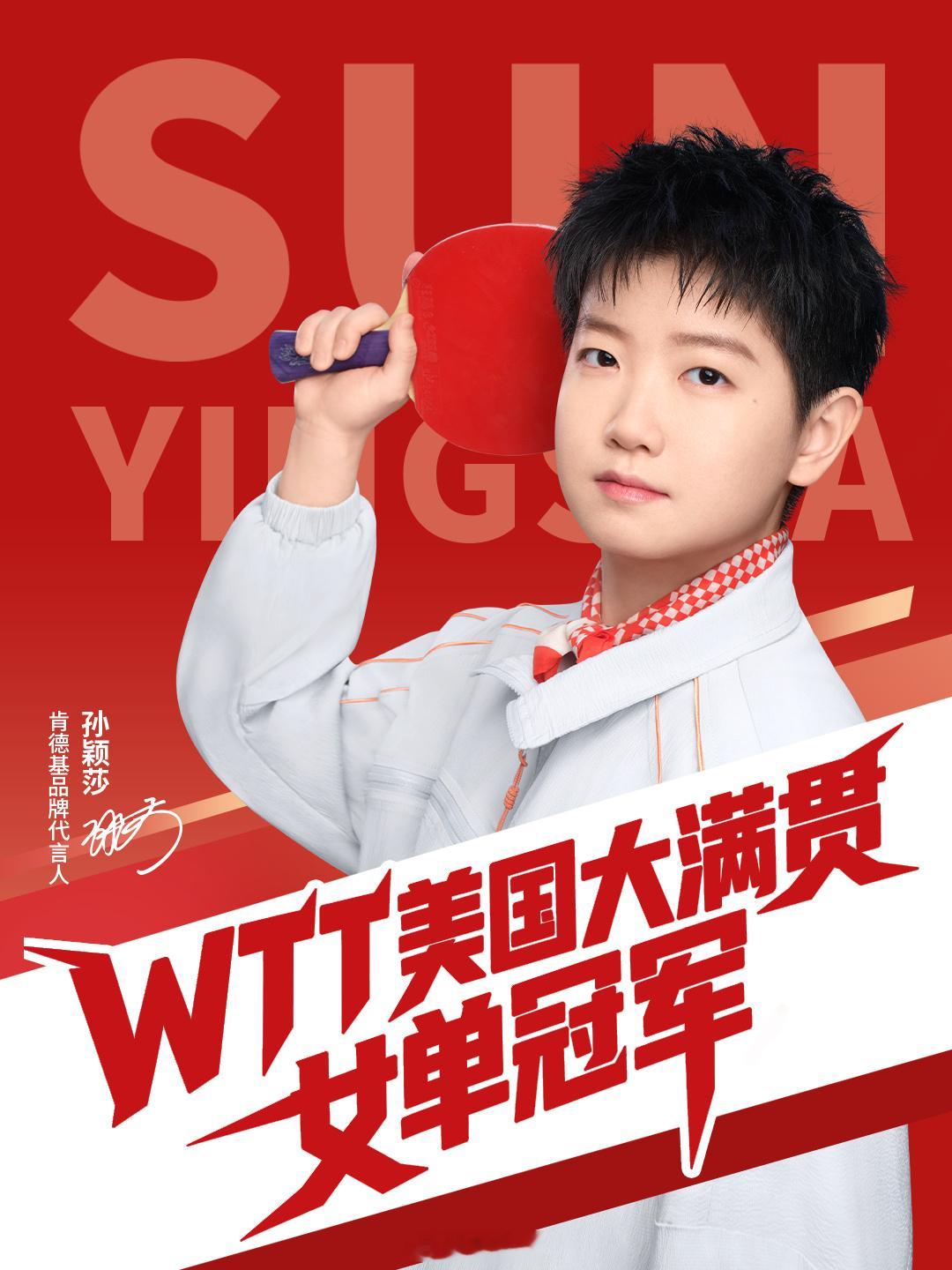 我们ppf做的夺冠海报比某tt用心多了