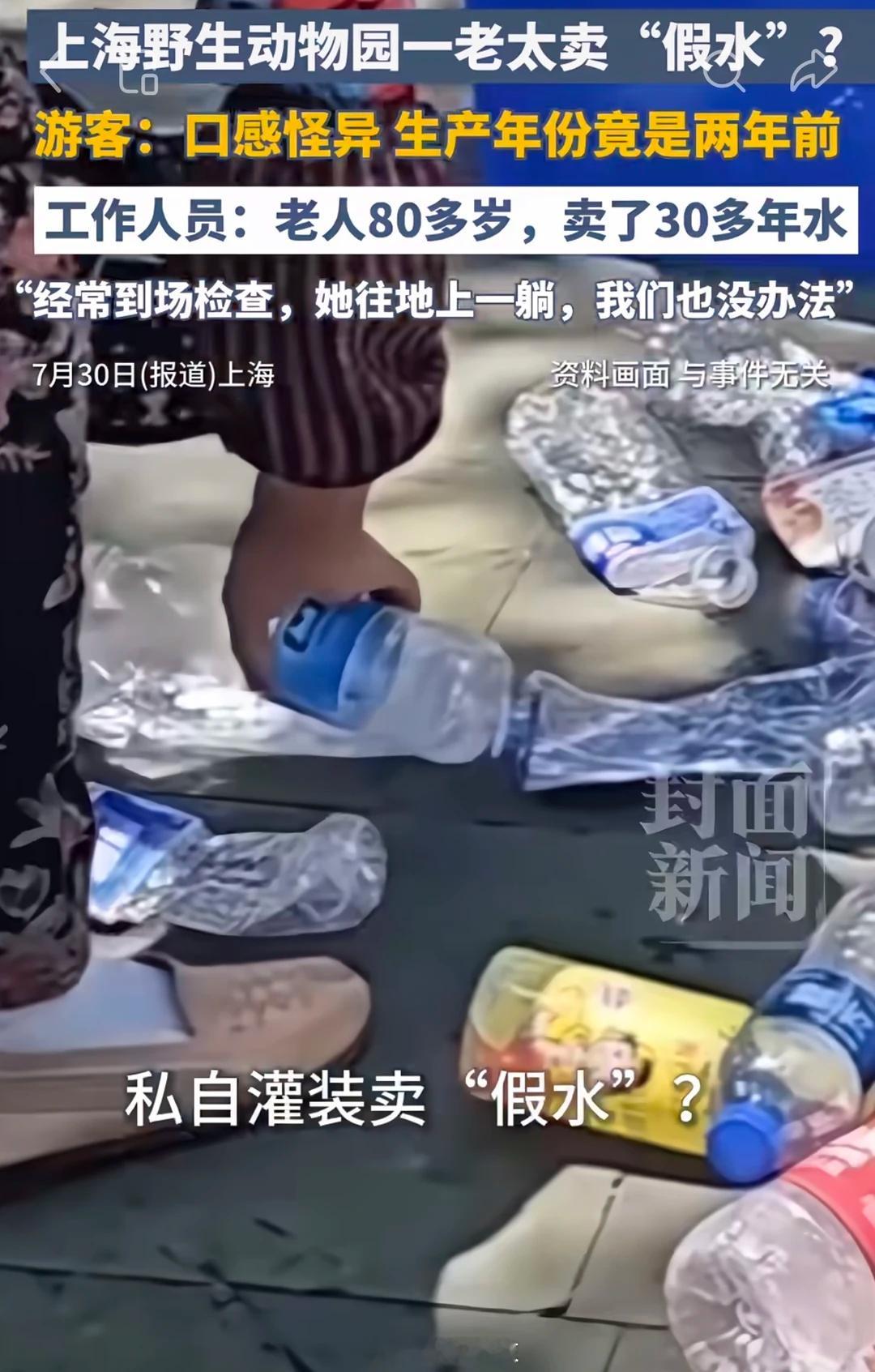 卖了三十几年，所以 50岁的时候就没有管吗？现在开始说老人岁数大不好处理了...