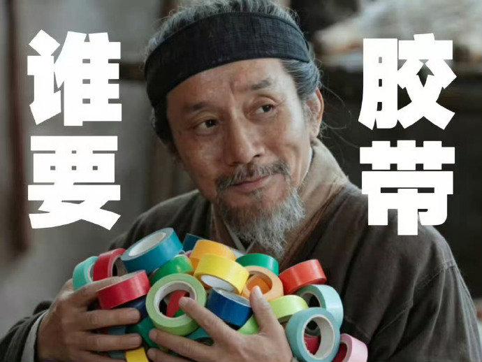杨紫回复田小洁爷爷别发胶带了杨紫你错过一个梗会怎样杨紫不会错过任何一个梗