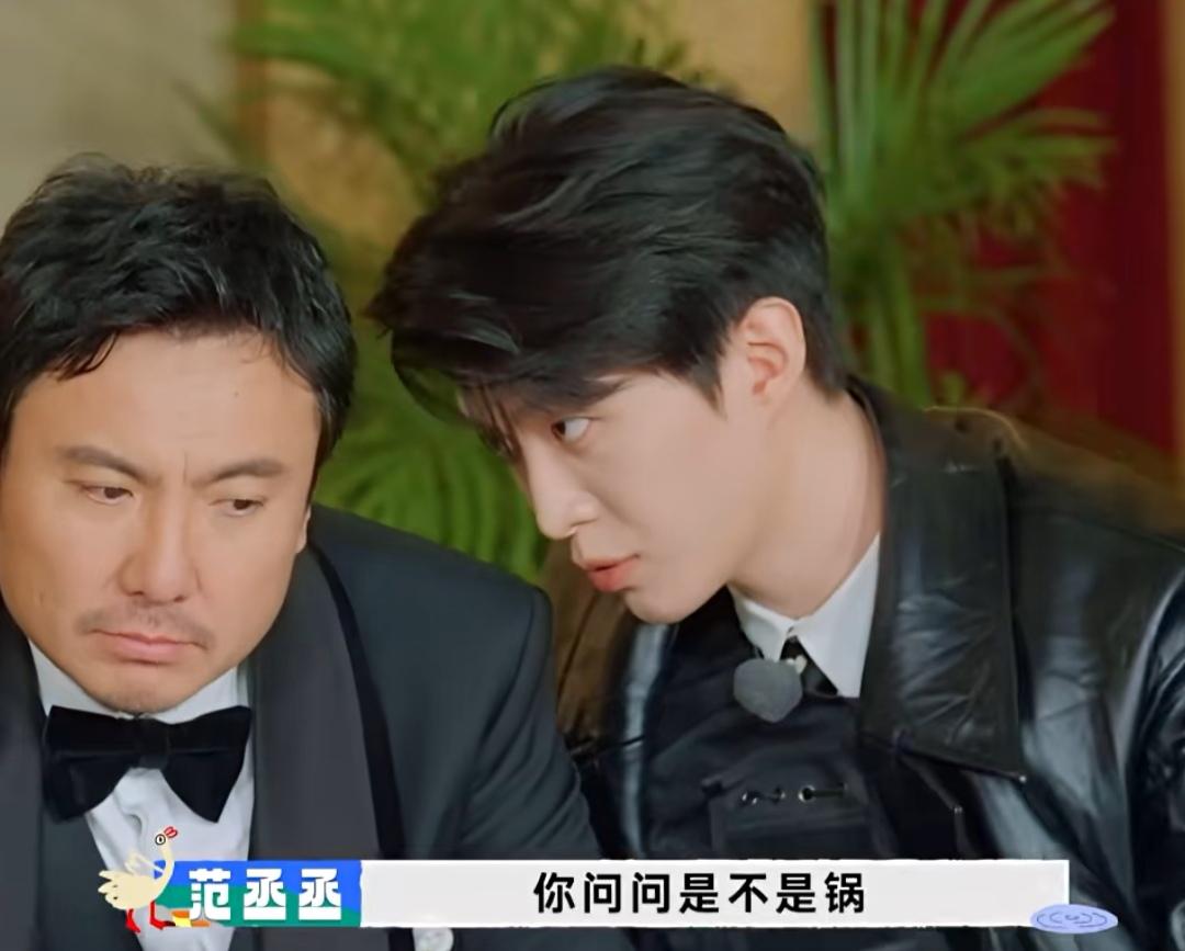 陈伟霆引导沈腾和范丞丞猜测词语是高压锅，范丞丞让沈腾问问是不是锅！
沈腾:“三个