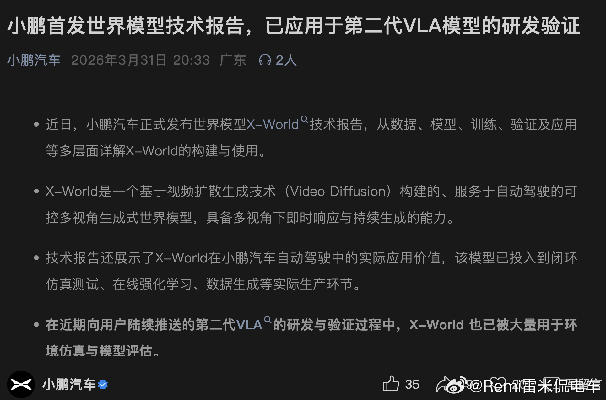 端到端也就持续了1年多，现在全部都转世界模型了，蔚来当时选择直接一步到位，虽然舆