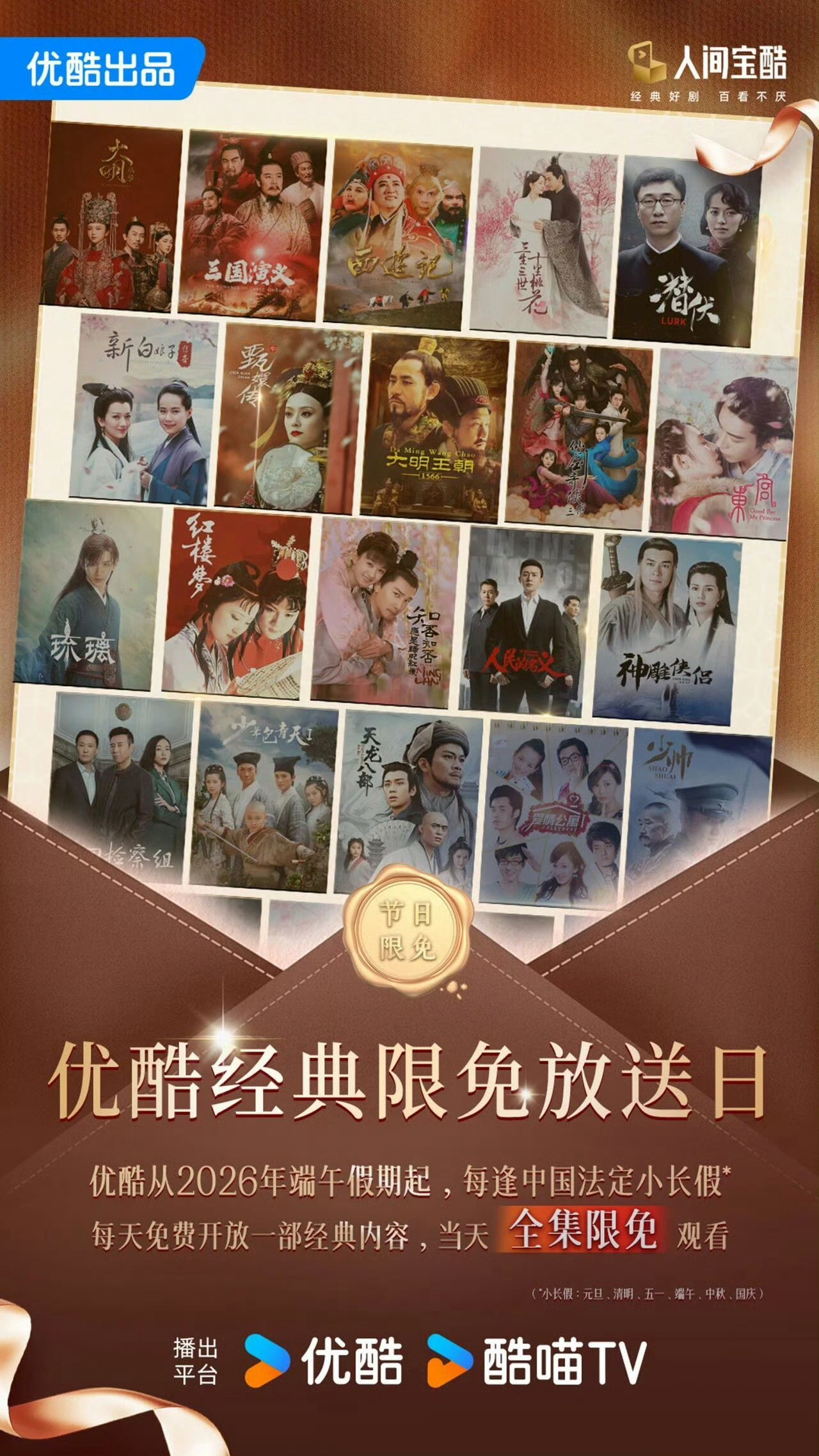 其实，《琉璃》还是可以的。《沉香如屑》其实也可以。但两部都是仙侠古偶，放一部作为