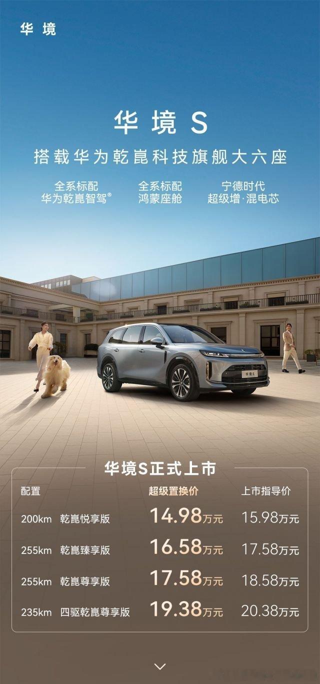 华镜来了五菱➕华子 这个价格 大家觉得如何？ 