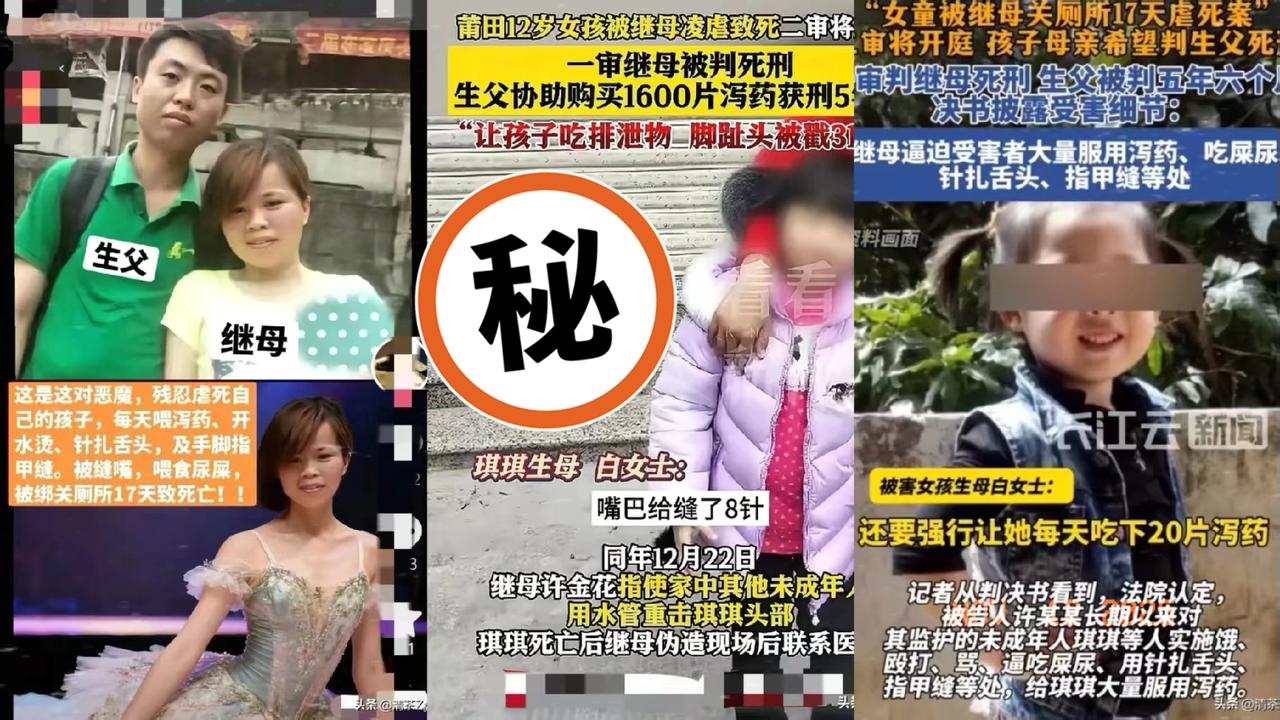 终于尘埃落定！继母维持原判！

其实罪魁祸首还是这个女孩的爹，但凡这个爹有一点人