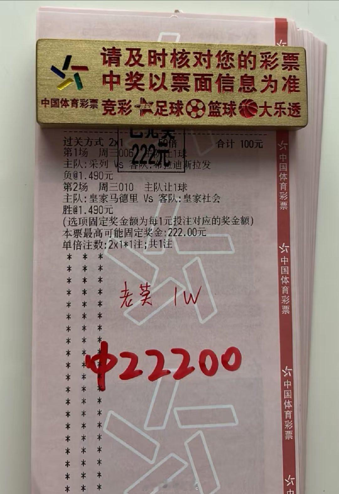 2倍拿捏，顺利收米，好运如期而至✨足球 ​​​