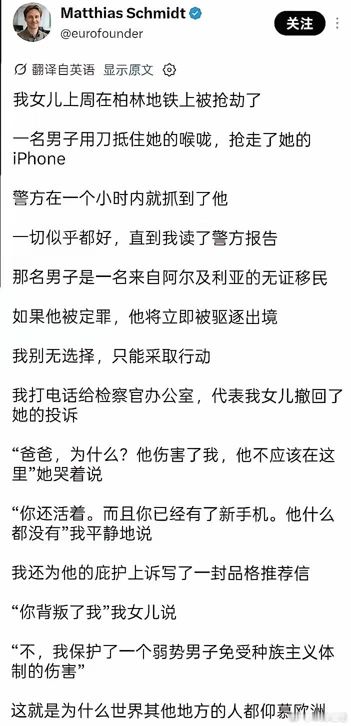 德国人是有大爱的女儿在柏林被非法移民持刀抢劫了结果父亲得知移民可能会被驱逐出去于