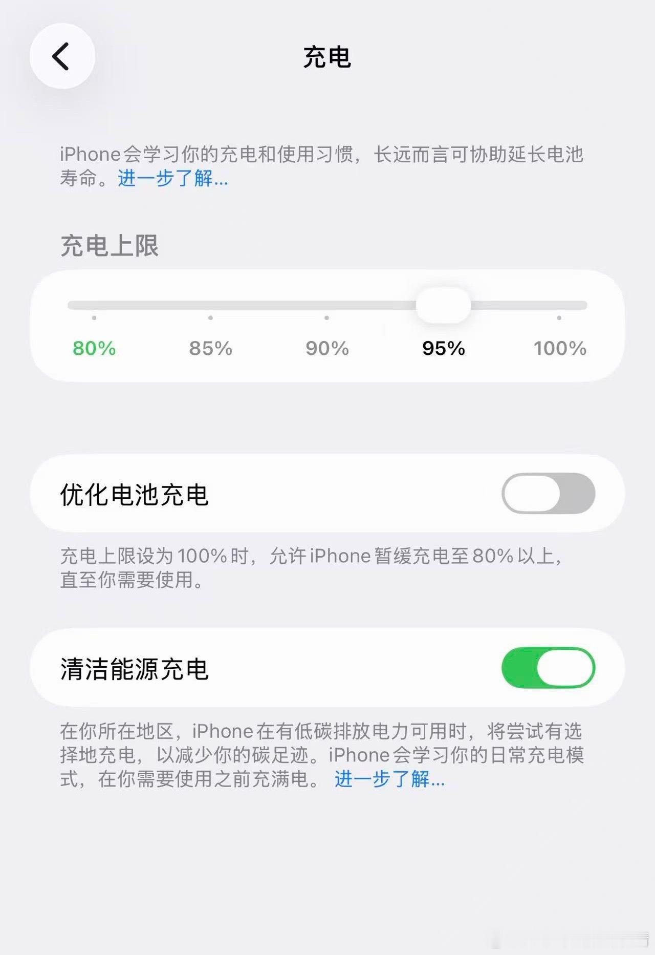 太环保了！苹果现在有清洁能源充电！在你所在地区，iPhone在有低碳排放电力可用