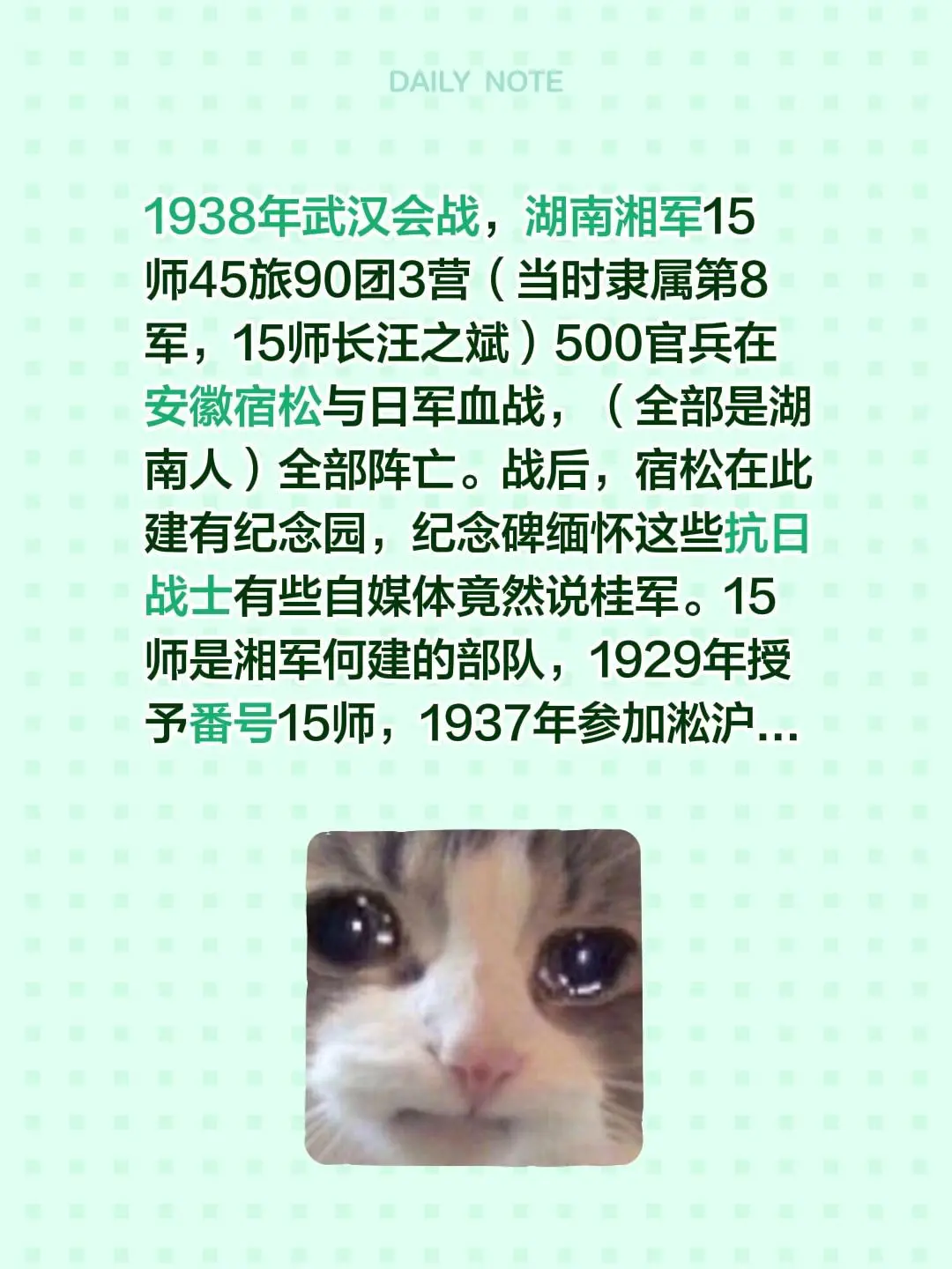 1938年武汉会战，湖南湘军15师45旅90团3营（当时隶属第8军，1...