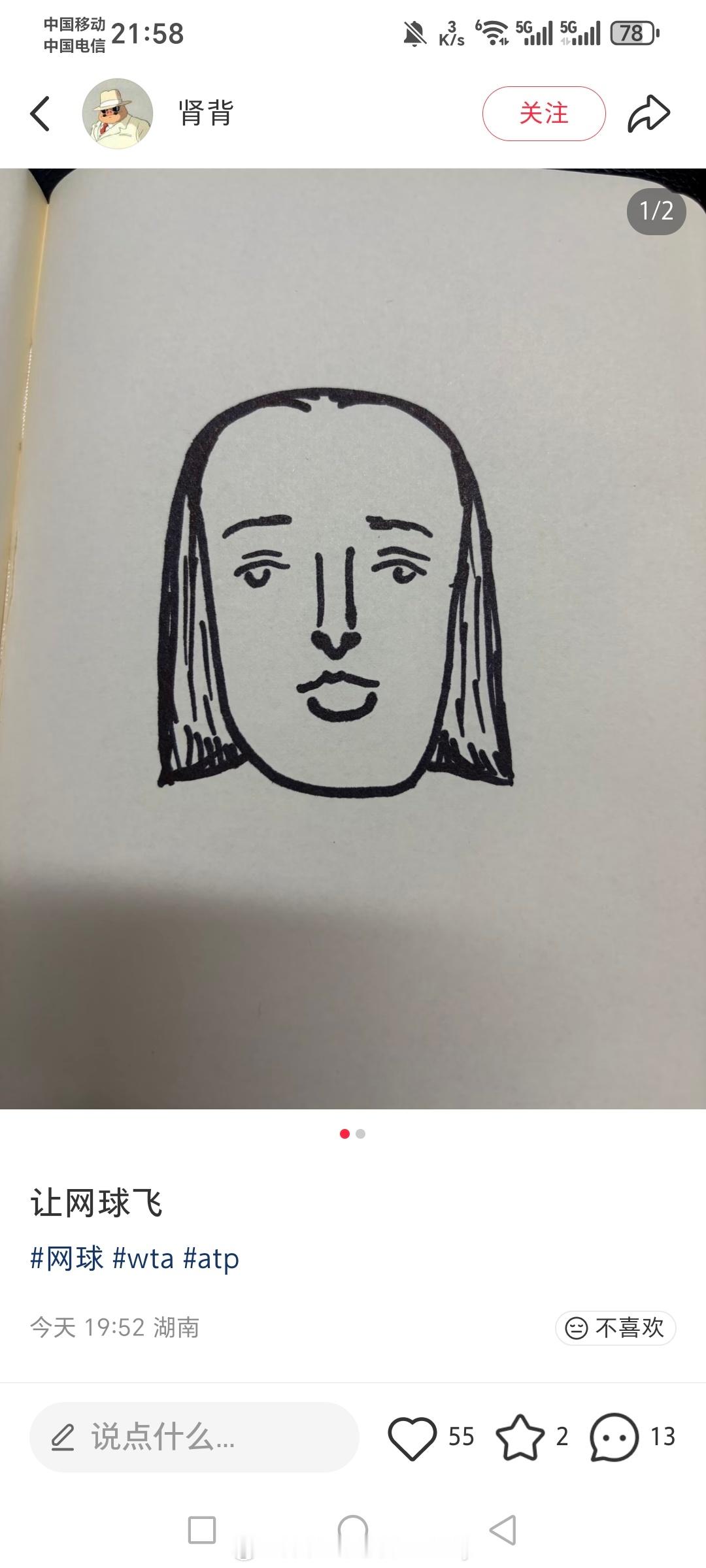 笑鼠我这是谁画的❓是不是不太礼貌❓网球talking大会网球