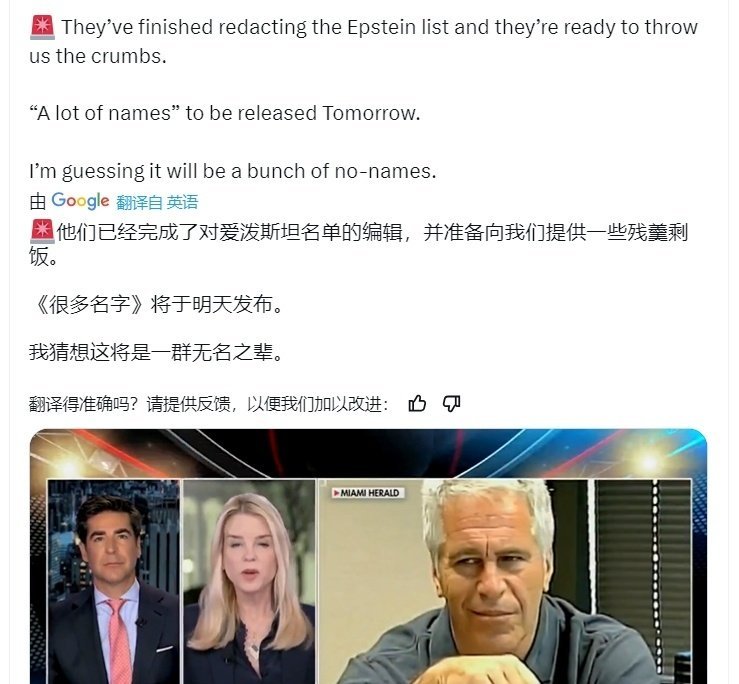 美国将于明天公布杰弗里·爱泼斯坦的客户名单！猜猜会有哪些人出现呢？🤔 