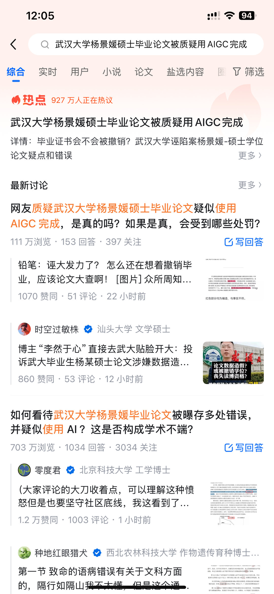 知乎也算是吃上这口专业对口的饭了 ​​​