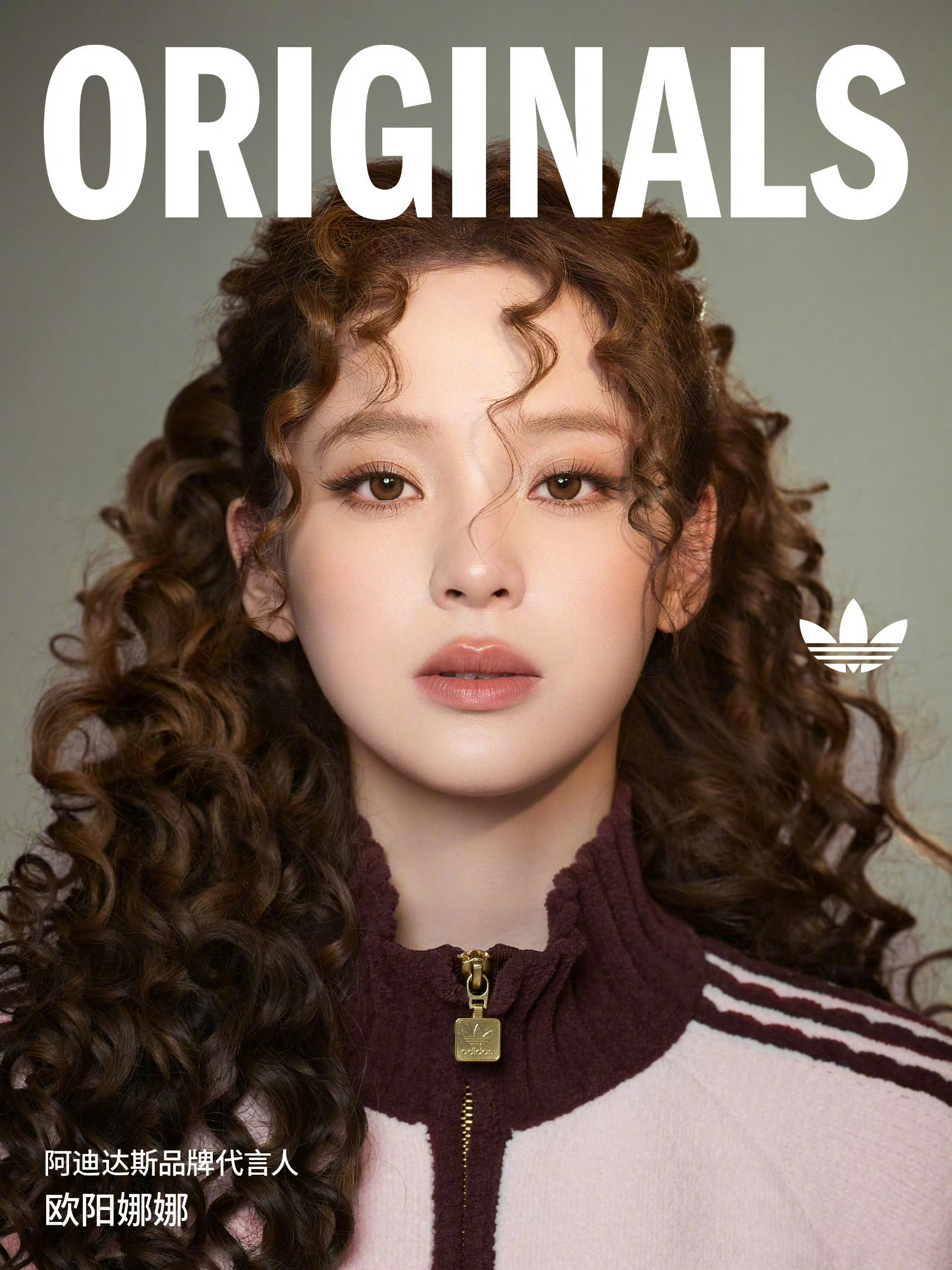 欧阳娜娜和超模贺聪加入adidas大家庭成为阿迪达斯品牌代言人，祝贺两位收获新合