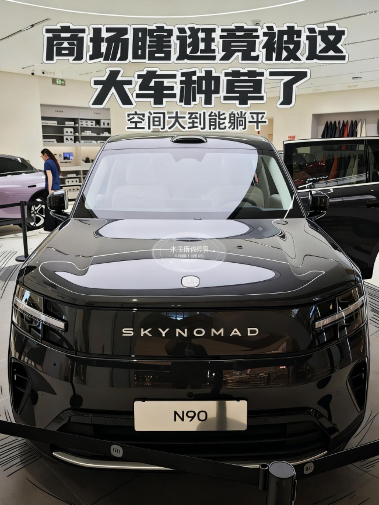 逛商场本来只是随便打发傍晚的闲暇时光，没打算看车，结果在泰州万象城里面撞见了小米