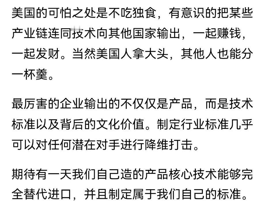 美国哪有那么慷慨大方，一切均为最大利益计算！核心技术，底层技术绝不分享。外围技术