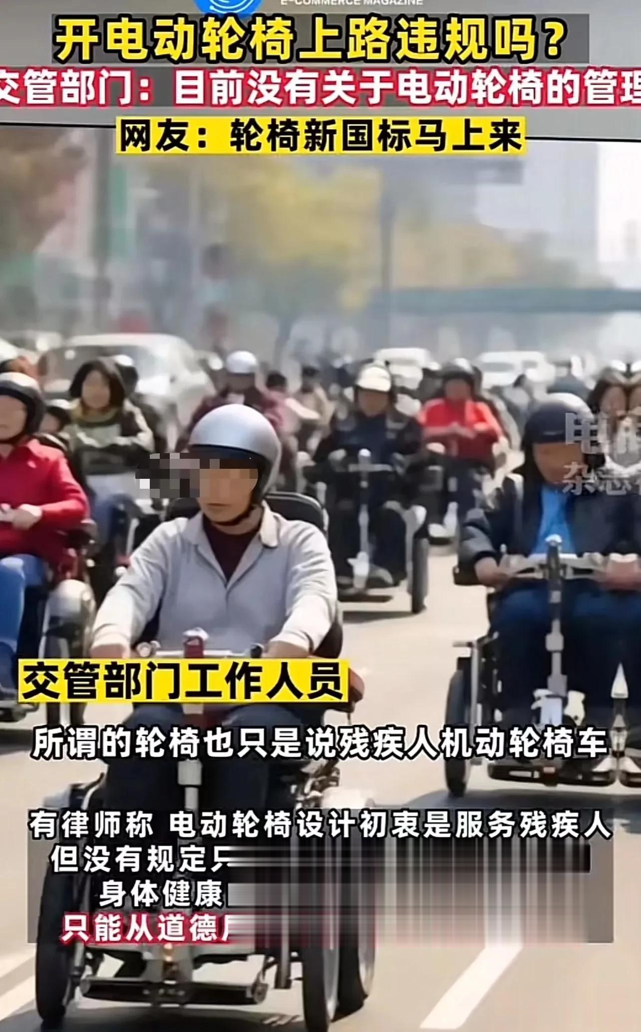 好好的年轻人都坐轮椅上下班，这到底打了谁的脸？为了管理电瓶车出行安全，对电动车严