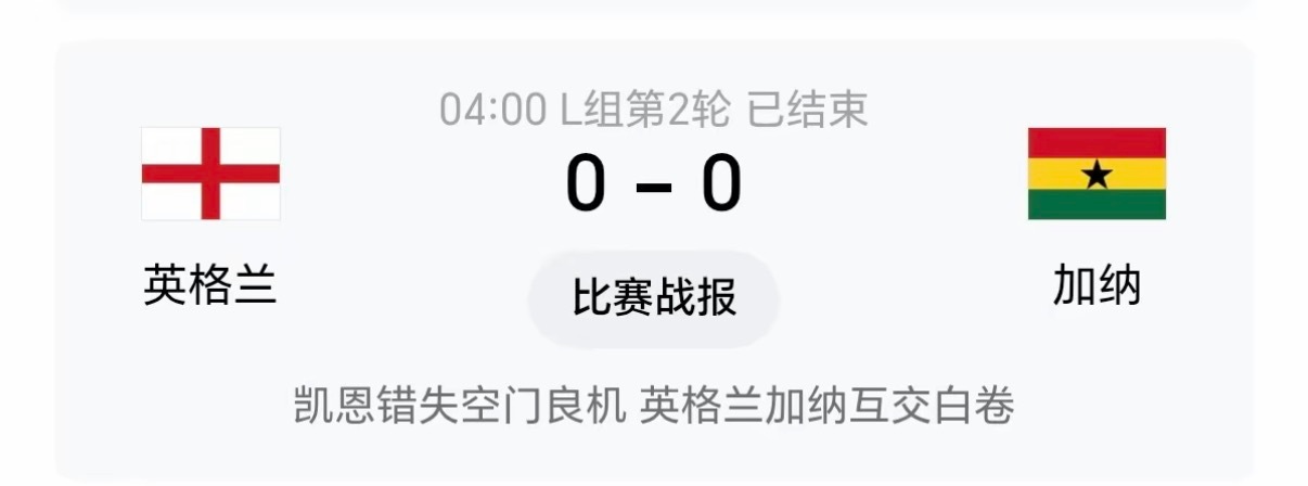 世界杯已经不讲战术讲巫术了非正经观战世界杯